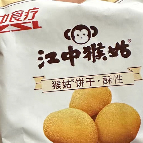 记忆里的年味江中猴姑饼干还是那么好吃