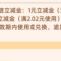 『工商银行』立减金、虚拟体验金 工银瑞信基金号