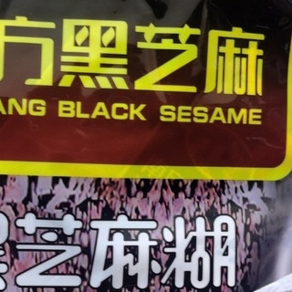 南方黑芝麻糊送礼都喜欢