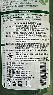 Frosch地板清洁剂