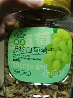 葡萄干，美味健康的选择！