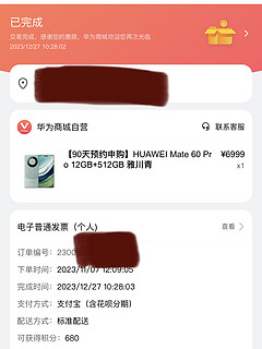 苦等50天的华为mate60 pro终于到手了！