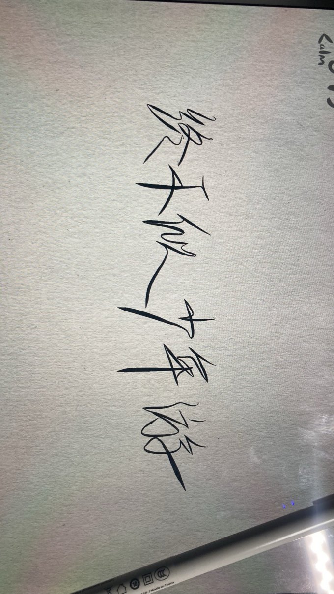 酷士达触控笔