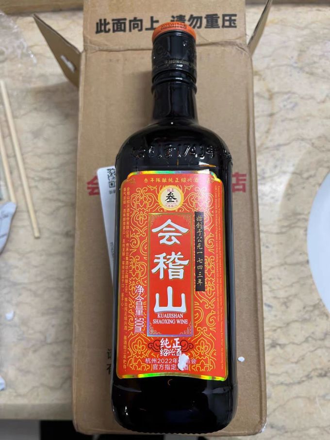 会稽山黄酒/养生酒