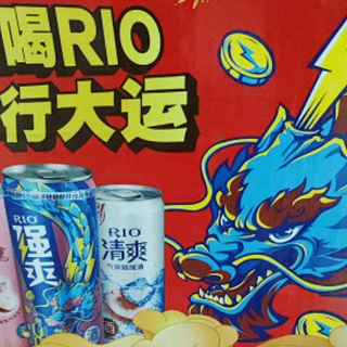 龙年限定鸡尾酒--RIO