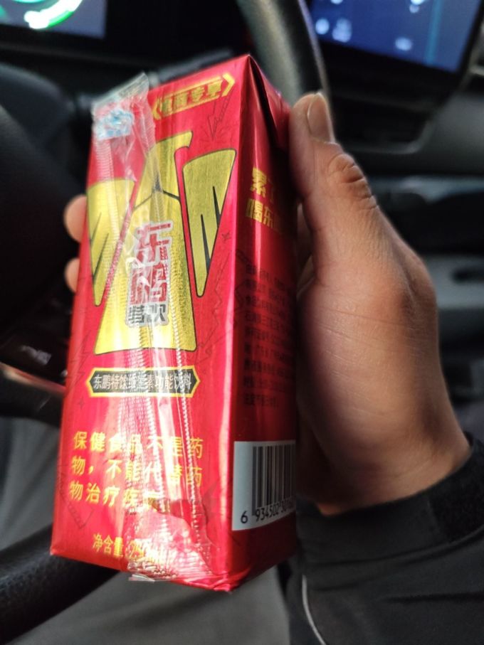 东鹏功能饮料