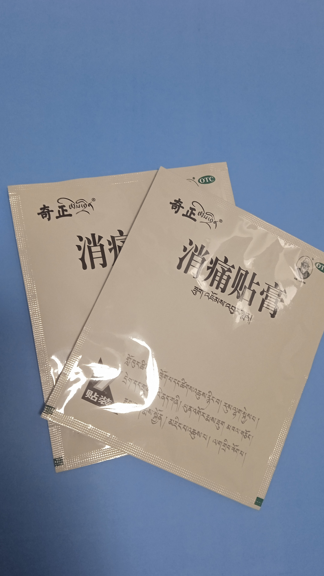 奇正藏药消痛贴膏,缓解疼痛有效果