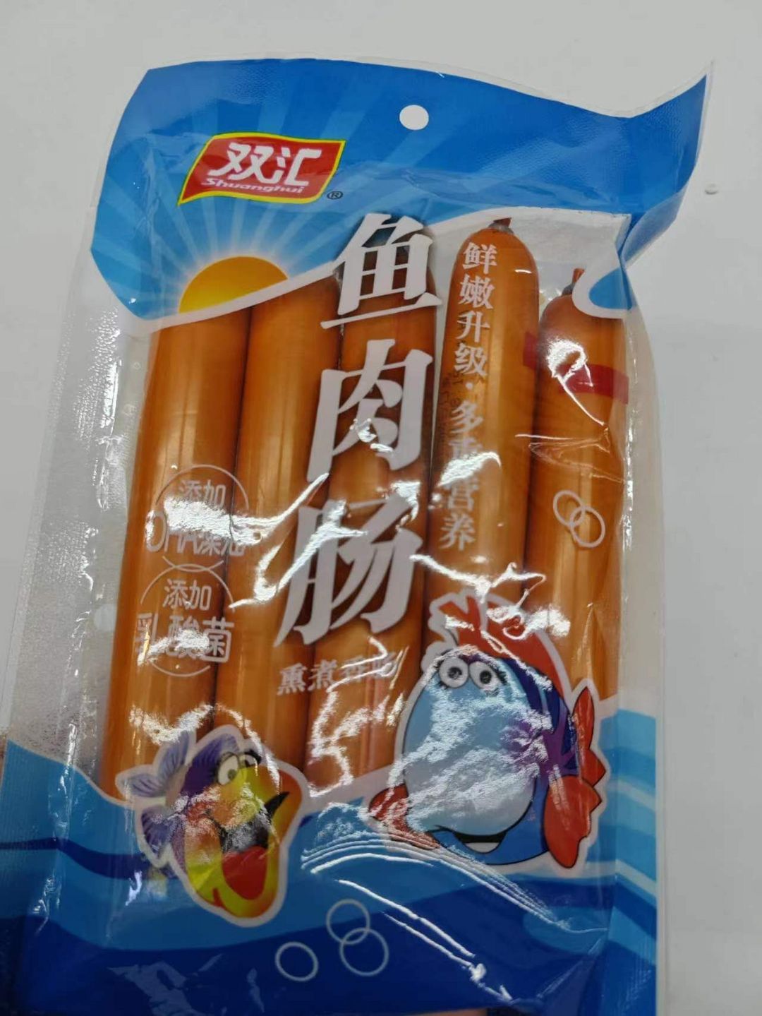 双汇鱼肉火腿肠零售价图片