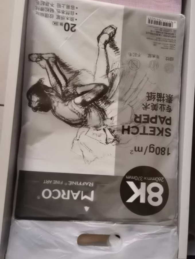 美术用品