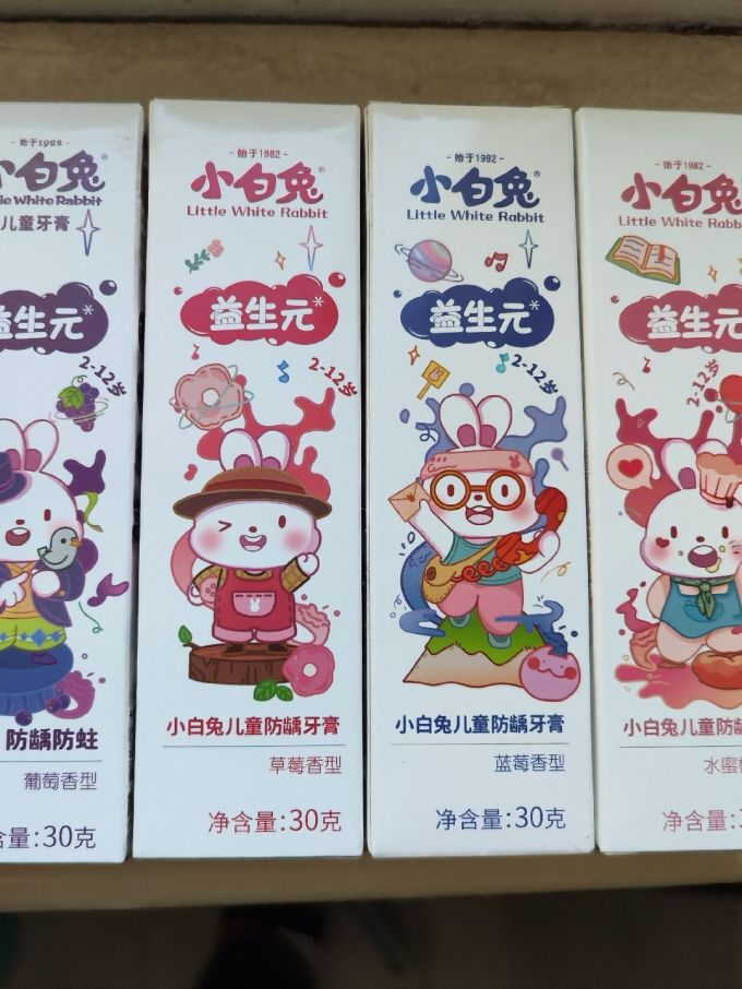 小白兔婴儿口腔护理