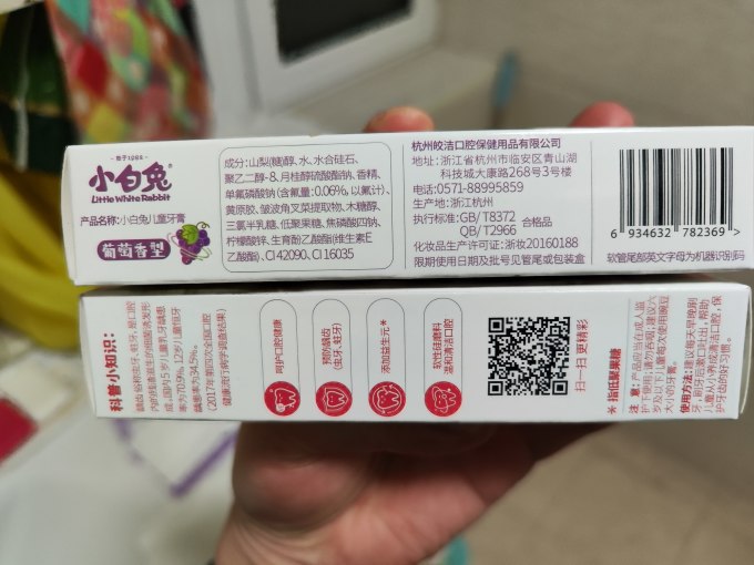 小白兔婴儿口腔护理