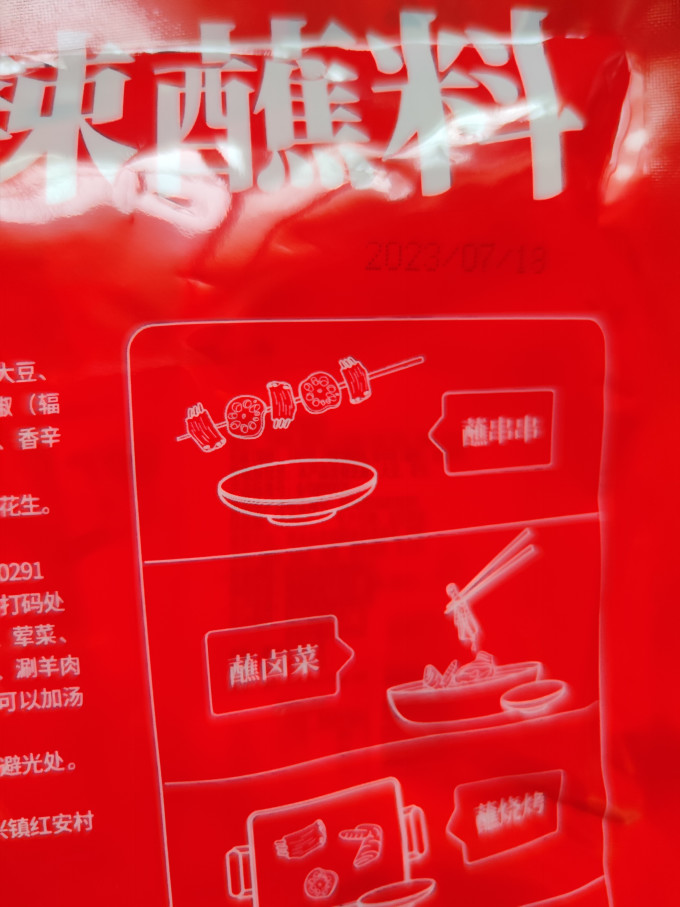翠宏调味品