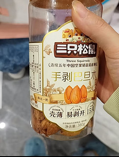 三只松鼠手剥巴旦木 每日坚果干果炒货休闲零食扁核桃120g/袋