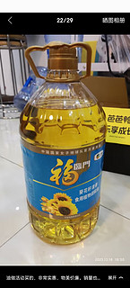 福临门 食用油 葵花籽清香食用植物调和油5L 中粮出品 