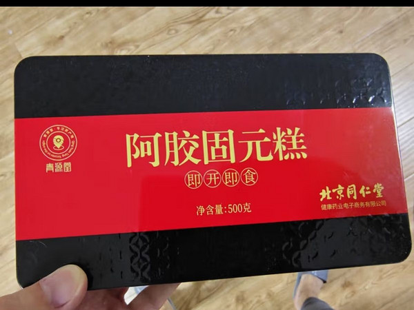 北京同仁堂 青源堂【年货礼盒送礼】阿胶固元糕1kg 阿胶膏固元膏即食阿胶糕块片阿胶