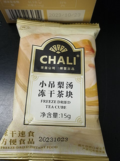 chali茶里小吊梨汤