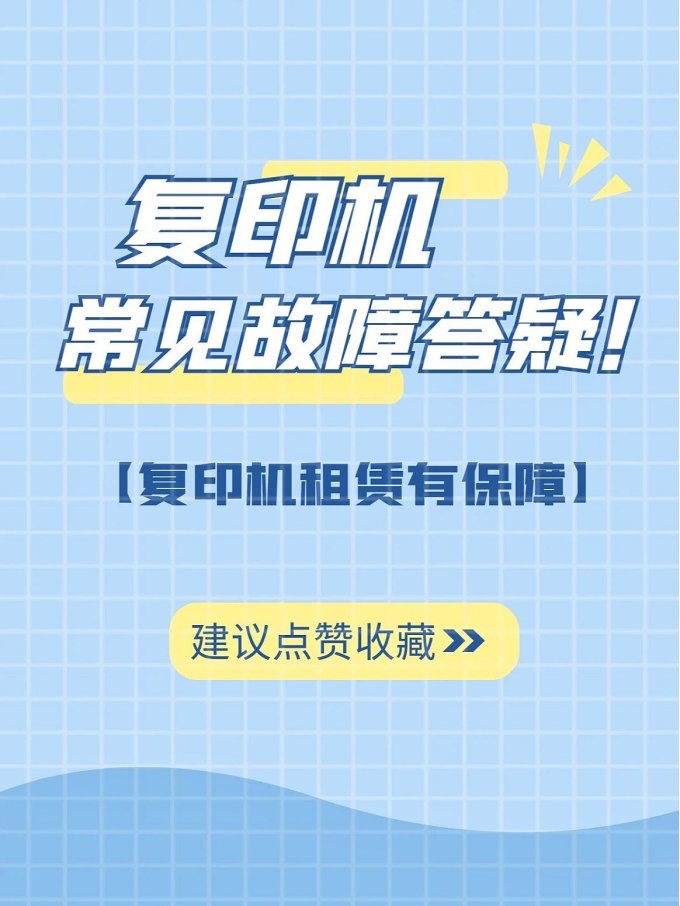 打印机