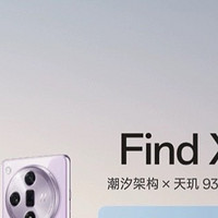 OPPO Find X7：5G时代下的摄影利器！