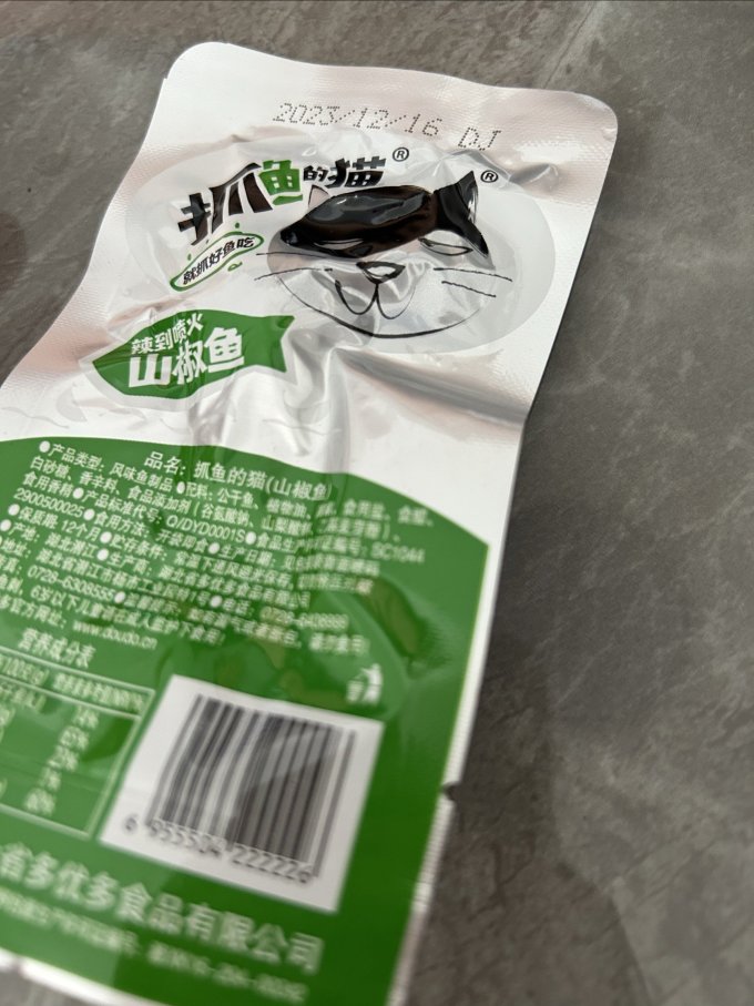 抓鱼的猫其他休闲零食