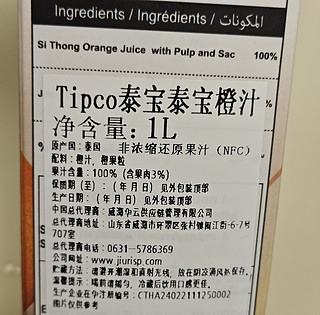 那就相信配料表吧