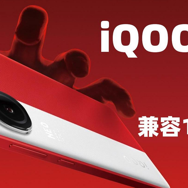 极致轻薄游戏机，性能、续航再提升，iQOO Neo9 Pro 充电兼容性测试