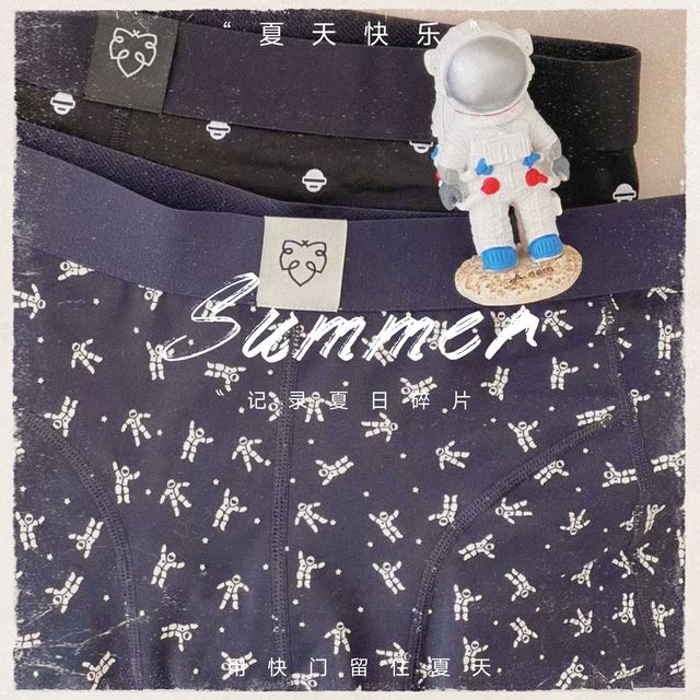 超舒适的男士内裤~