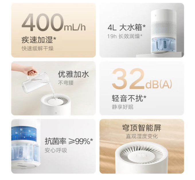 米家加湿器