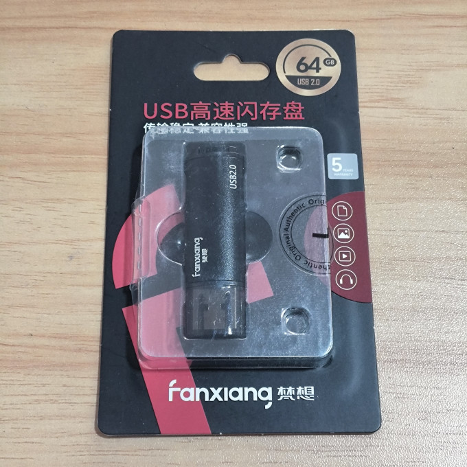 梵想U盘