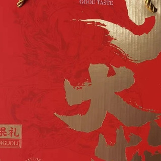 超值好礼！良品铺子坚果礼盒，让你成为送礼达人！