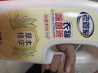 老管家 衣物除菌液