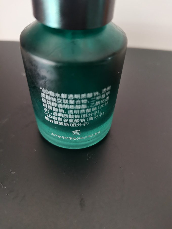 泊本精华液