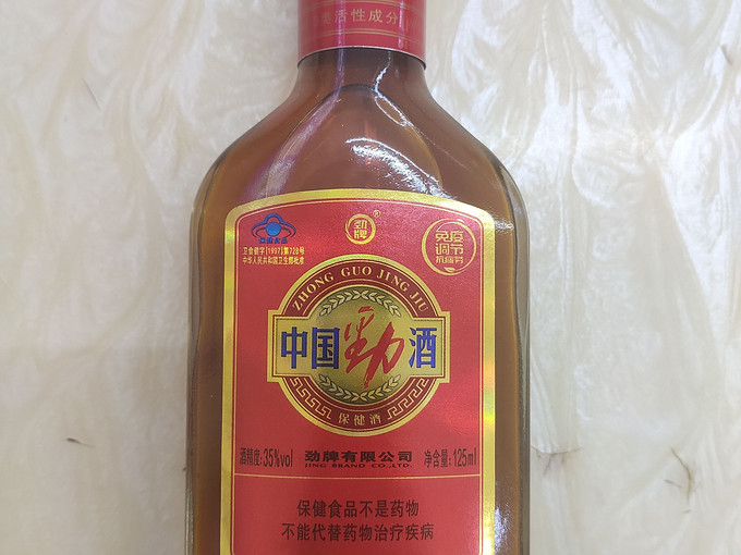 劲牌黄酒