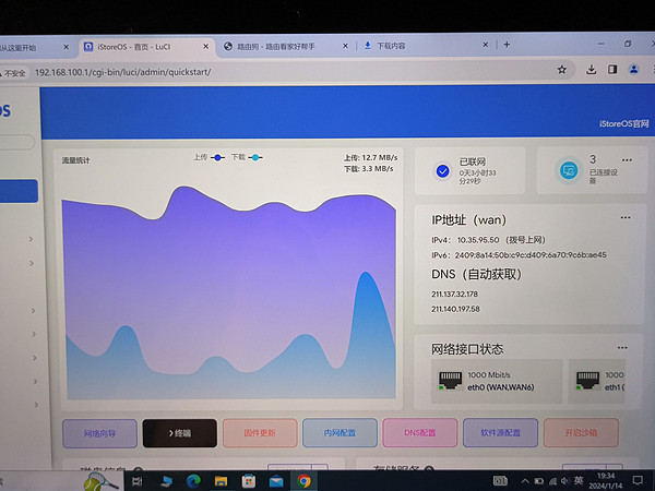 用压箱底的j3455主板DIY软路由