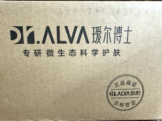 瑷尔博士精华油
