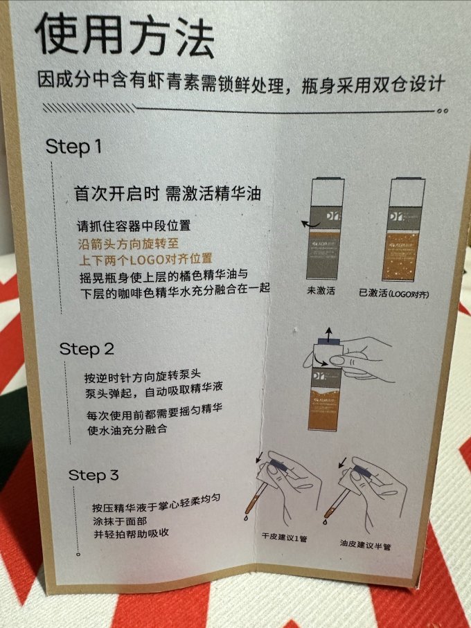 瑷尔博士精华油