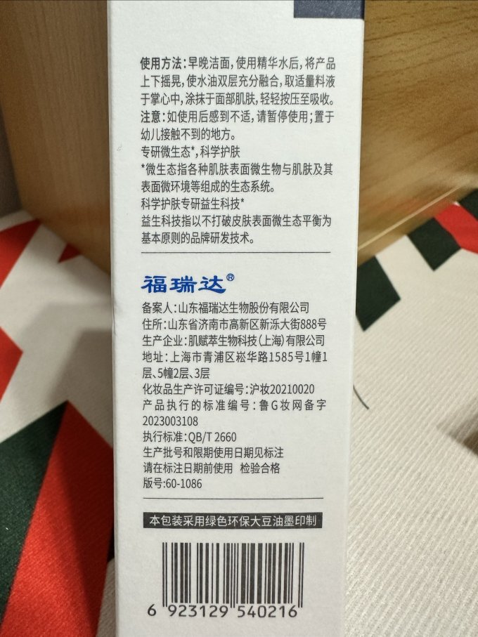 瑷尔博士精华油