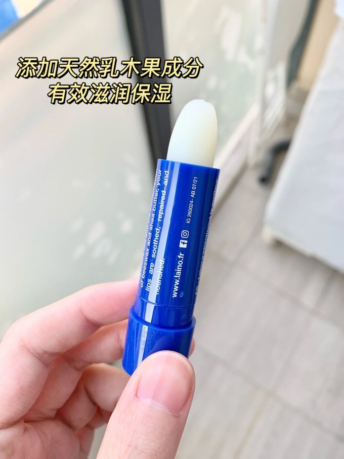 润唇膏