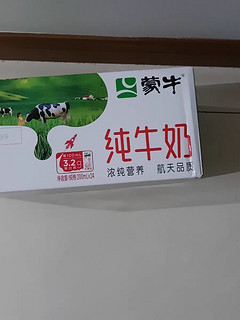 蒙牛纯牛奶，你喝了吗？