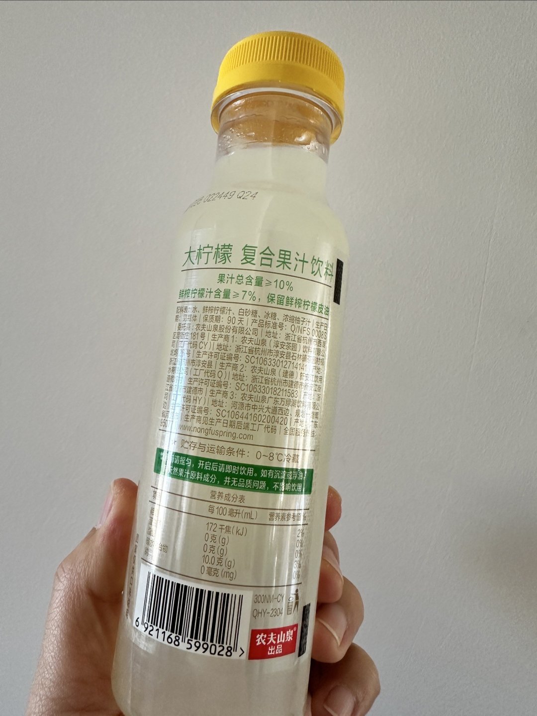 农夫山泉大柠檬复合果汁饮料