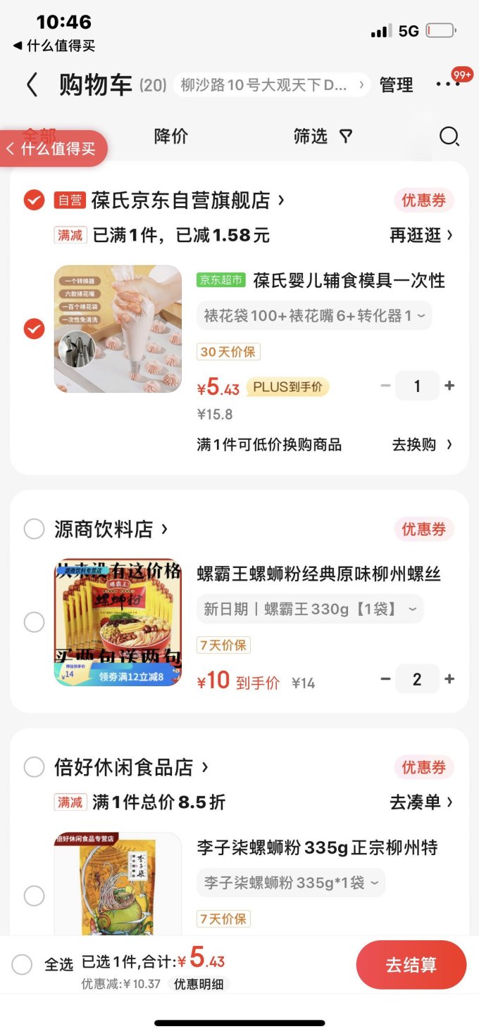 葆氏儿童叉勺筷