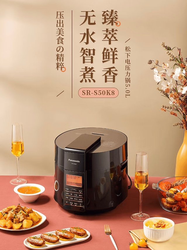 松下电压力锅