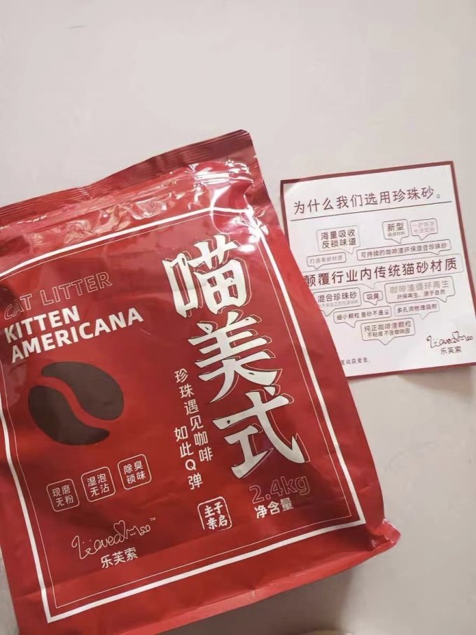 乐芙索日用清洁