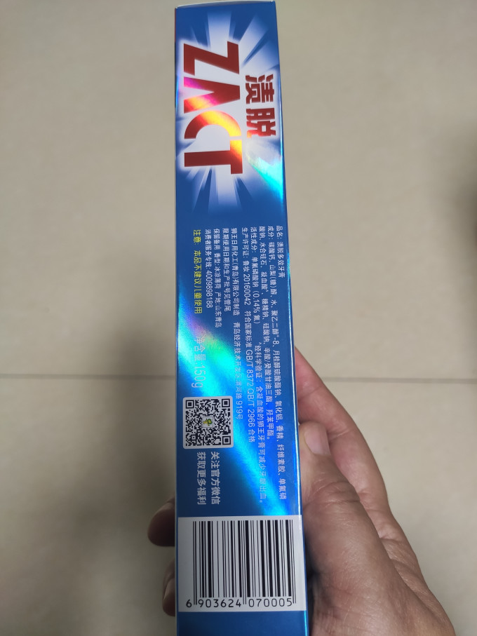 狮王牙膏