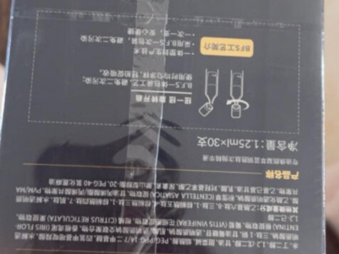 夸迪护肤精华