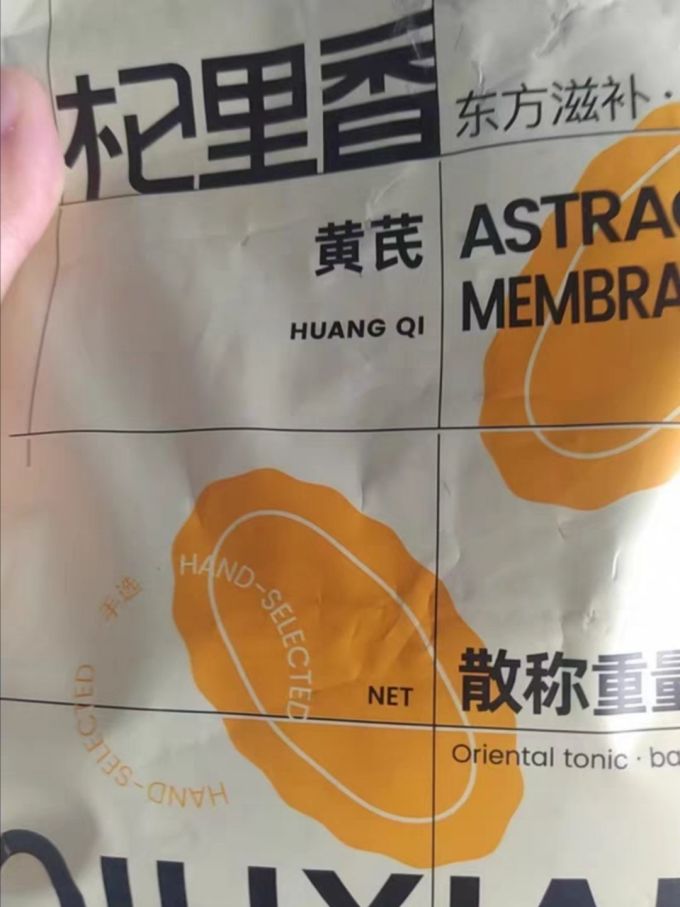 南北干货