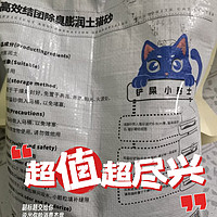 新年第一单，竟然是买6.9的猫砂