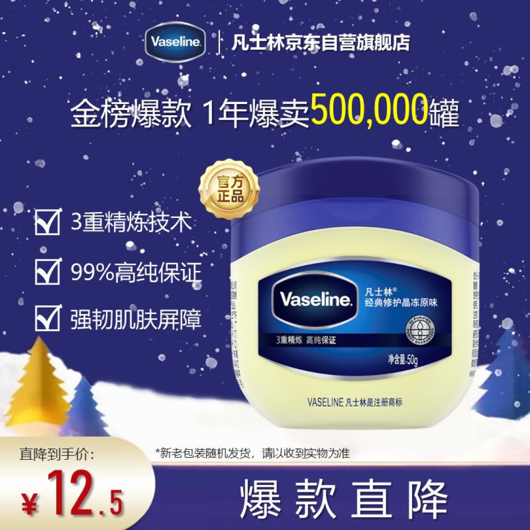 保湿效果非常好的凡士林护手霜，过年必备的护肤品