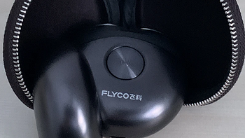 飞科（FLYCO）FS891剃须刀使用测评