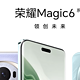 网传 | 荣耀 Magic6 RSR 保时捷设计手机：搭载OV50K一英寸传感器，预计 3 月份发布
