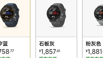 1758元 亚马逊 GARMIN 佳明 Forerunner 255 GPS 跑步智能手表潮汐蓝